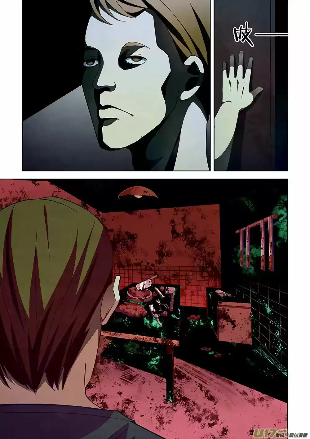 Moshi Fanren Chapter 43