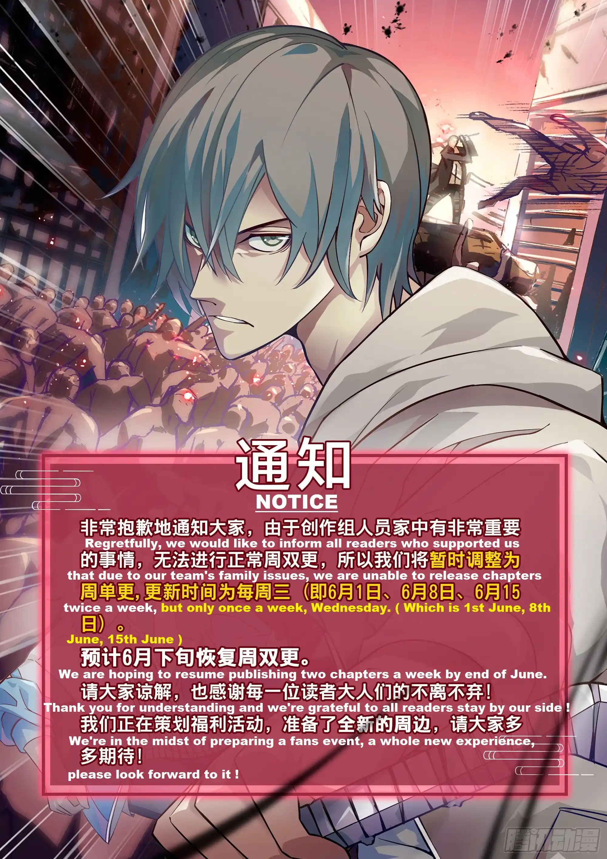 Moshi Fanren Chapter 454