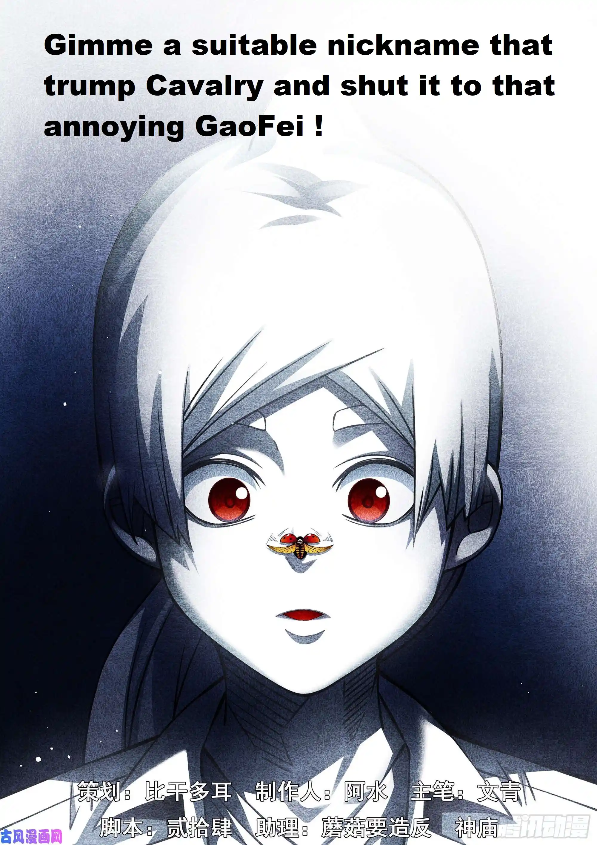 Moshi Fanren Chapter 473