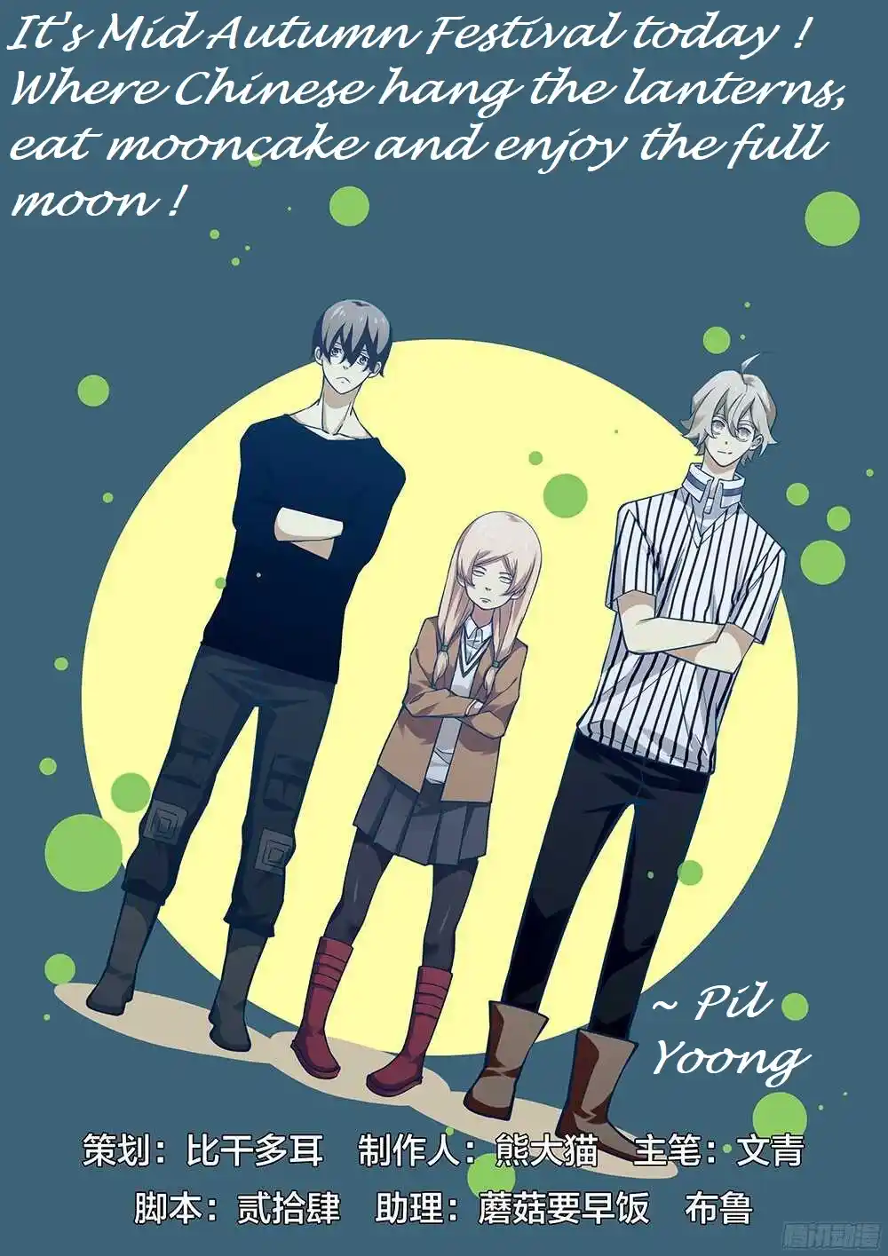 Moshi Fanren Chapter 477