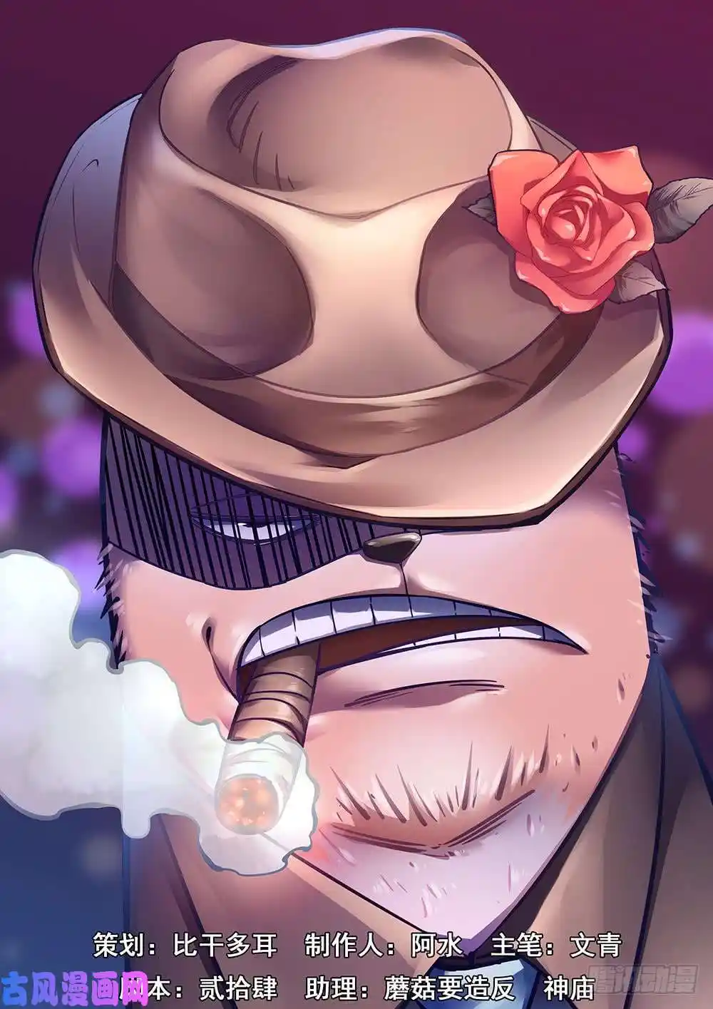 Moshi Fanren Chapter 485