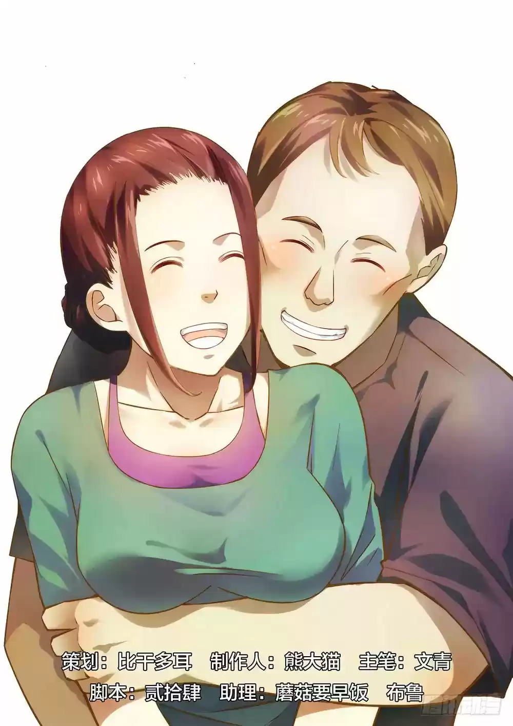 Moshi Fanren Chapter 49