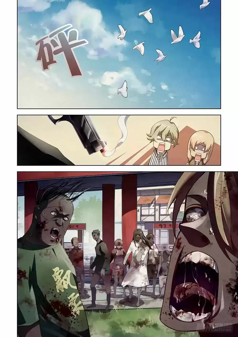 Moshi Fanren Chapter 49