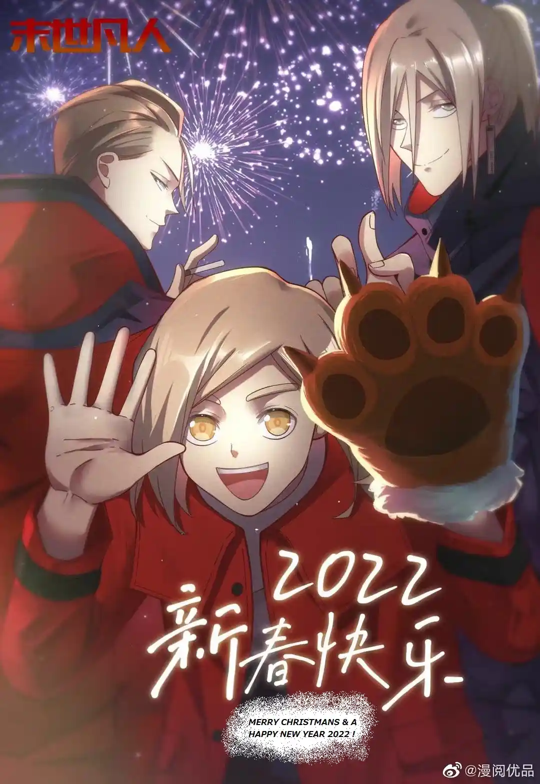 Moshi Fanren Chapter 499