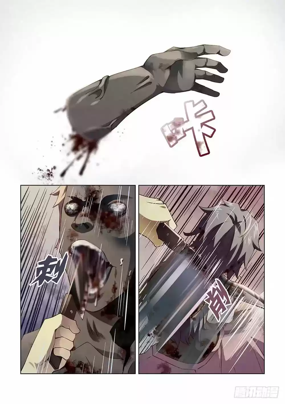 Moshi Fanren Chapter 50