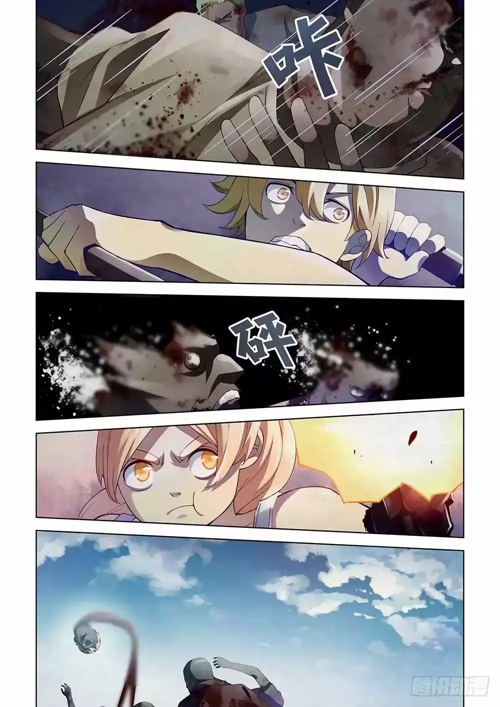 Moshi Fanren Chapter 50