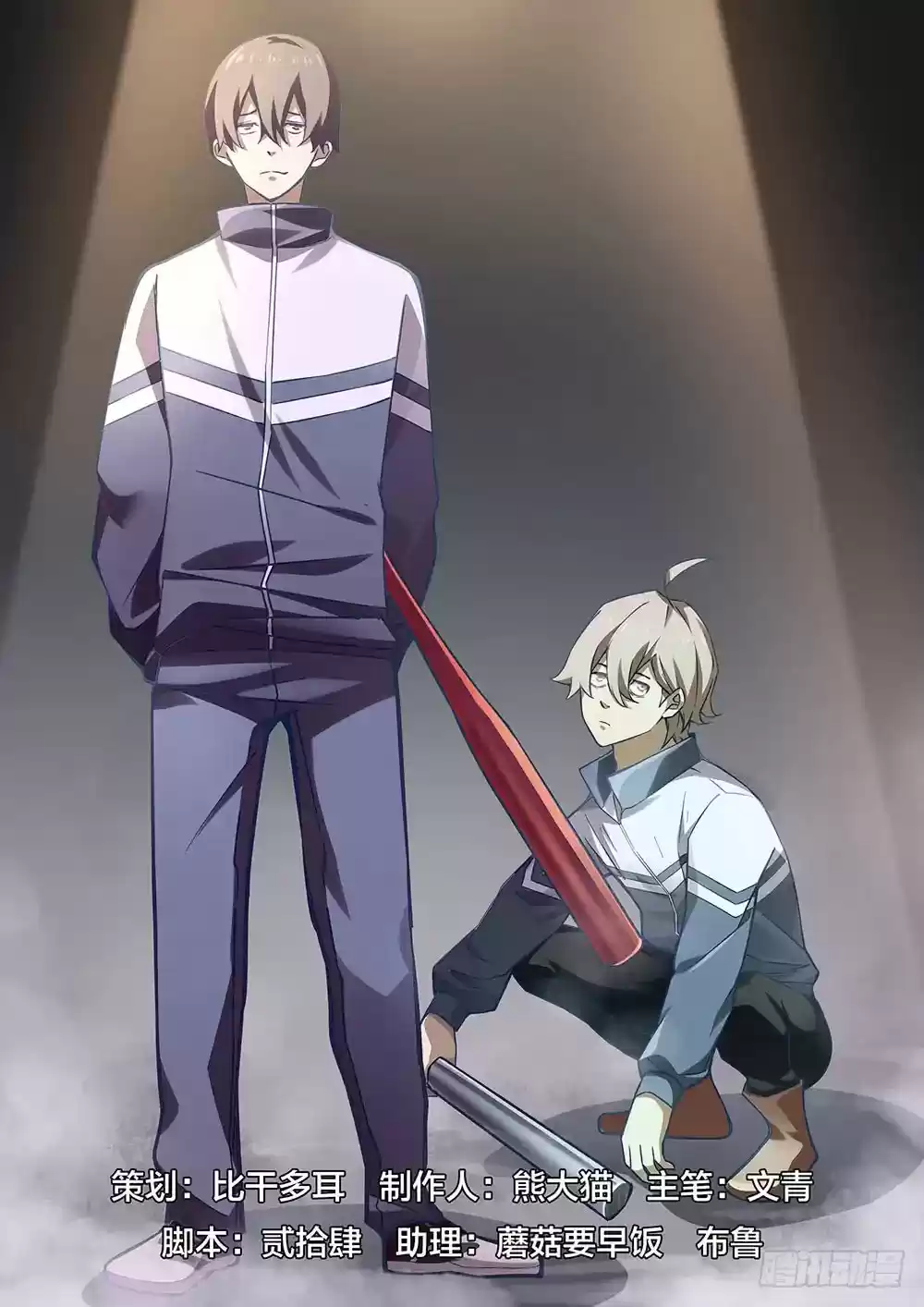 Moshi Fanren Chapter 52