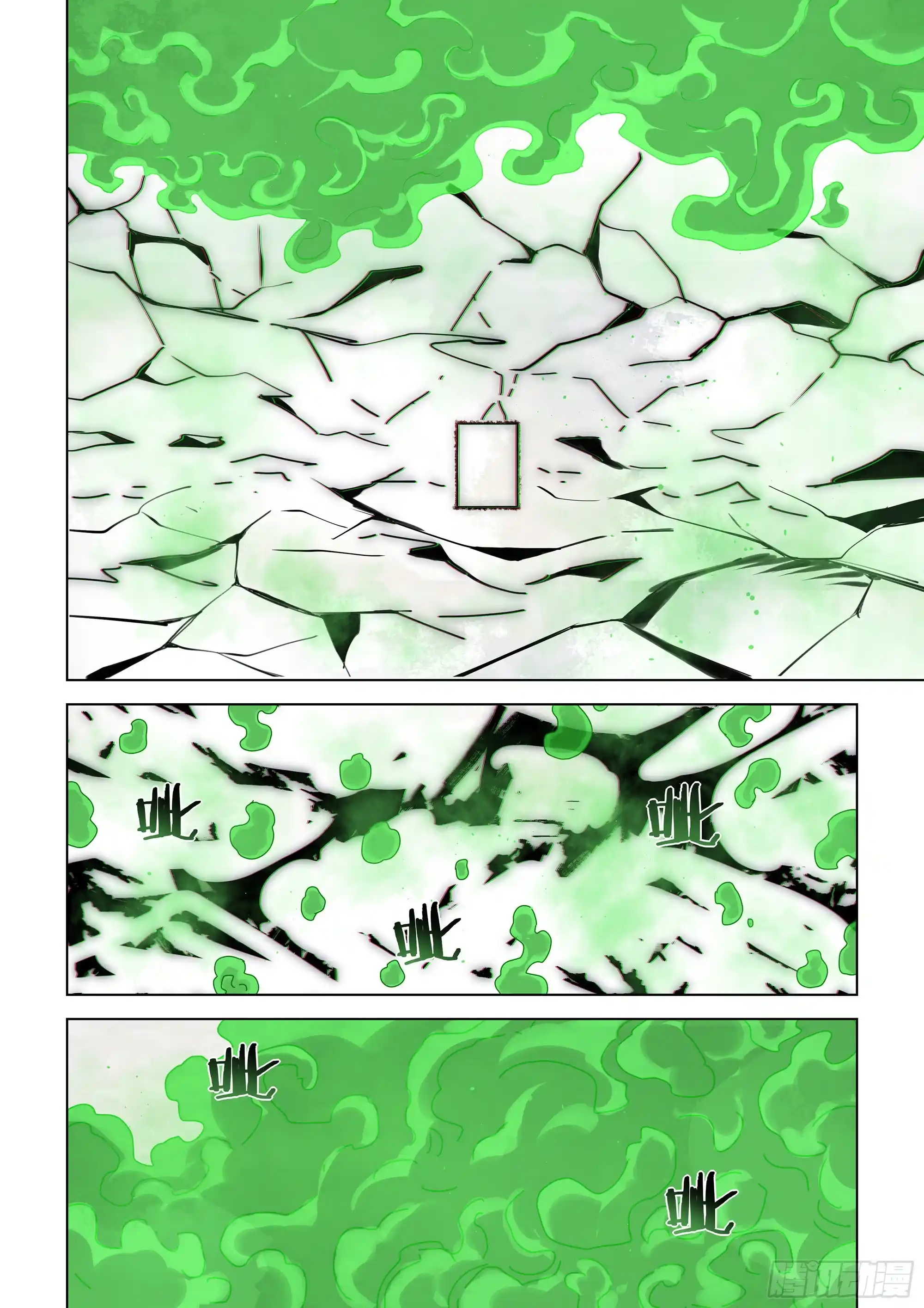 Moshi Fanren Chapter 525