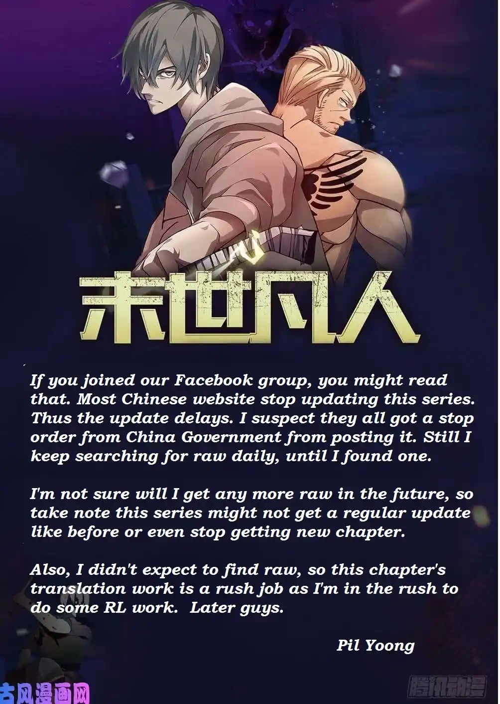 Moshi Fanren Chapter 528.1