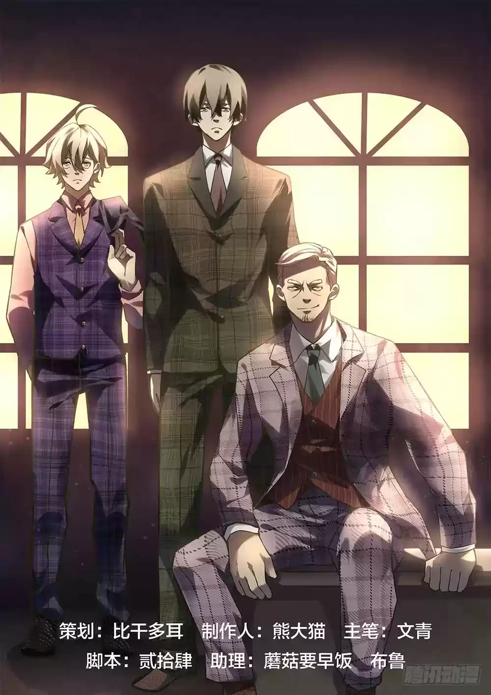 Moshi Fanren Chapter 53