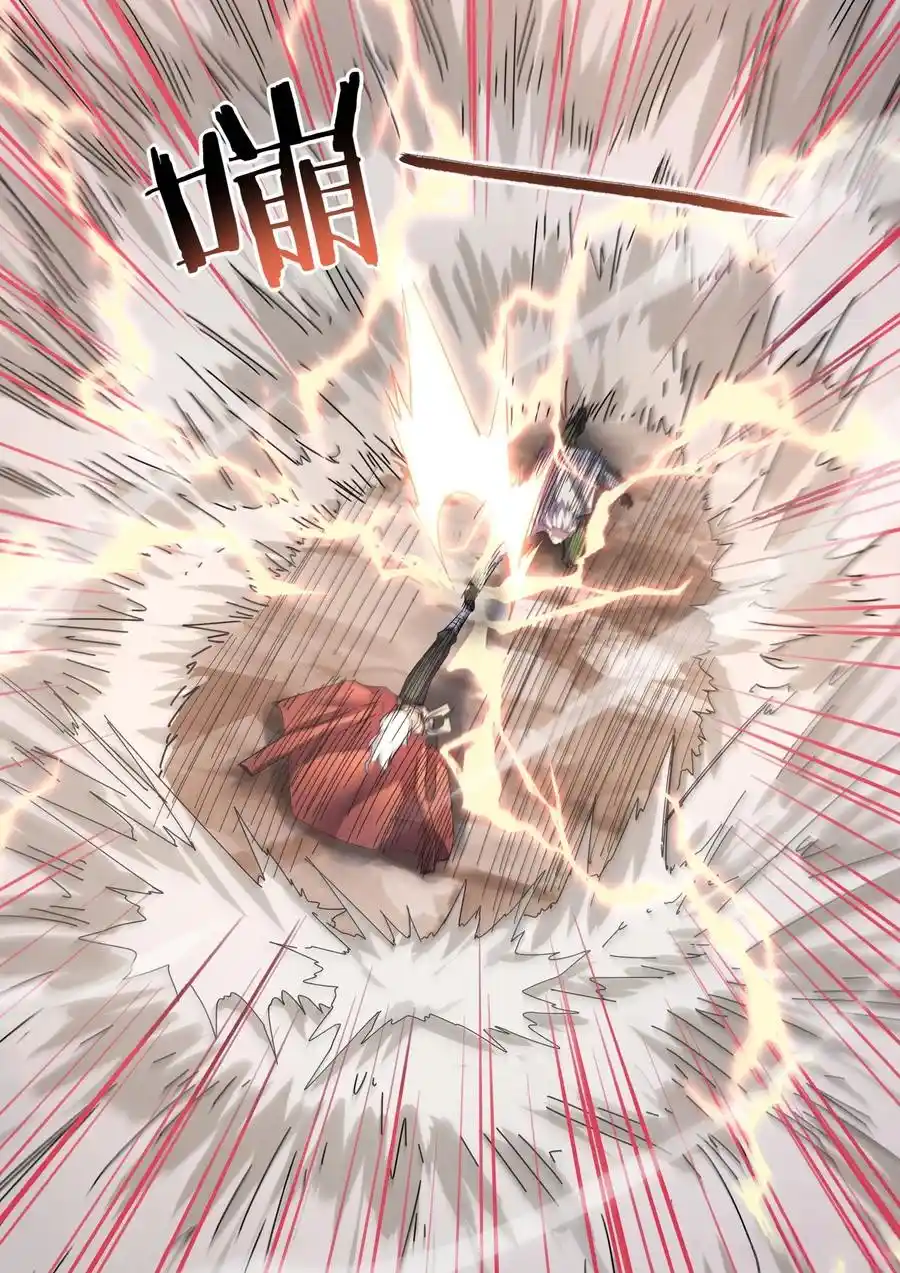 Moshi Fanren Chapter 532