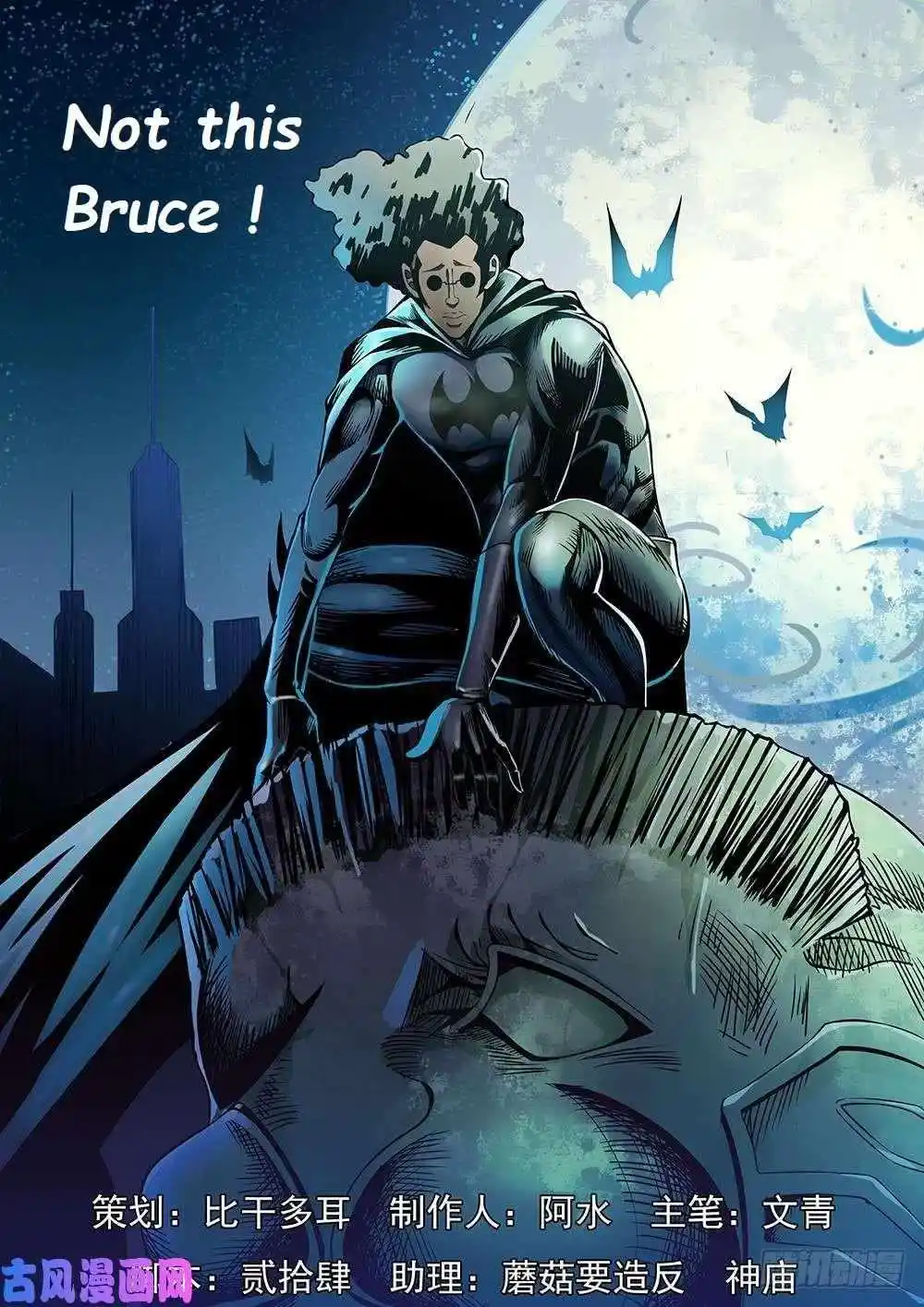 Moshi Fanren Chapter 543.1