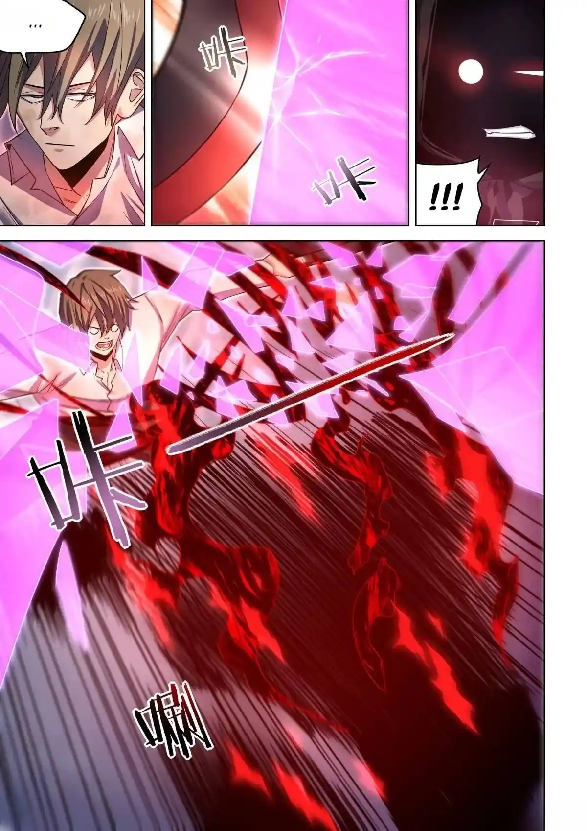 Moshi Fanren Chapter 547