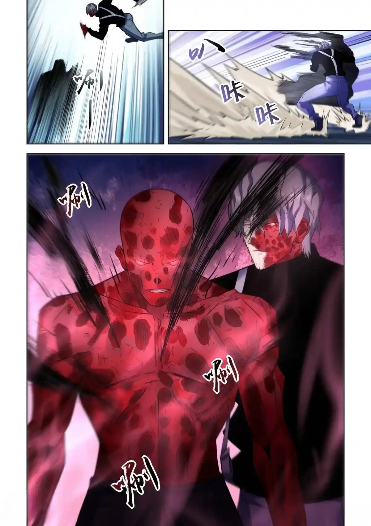 Moshi Fanren Chapter 547