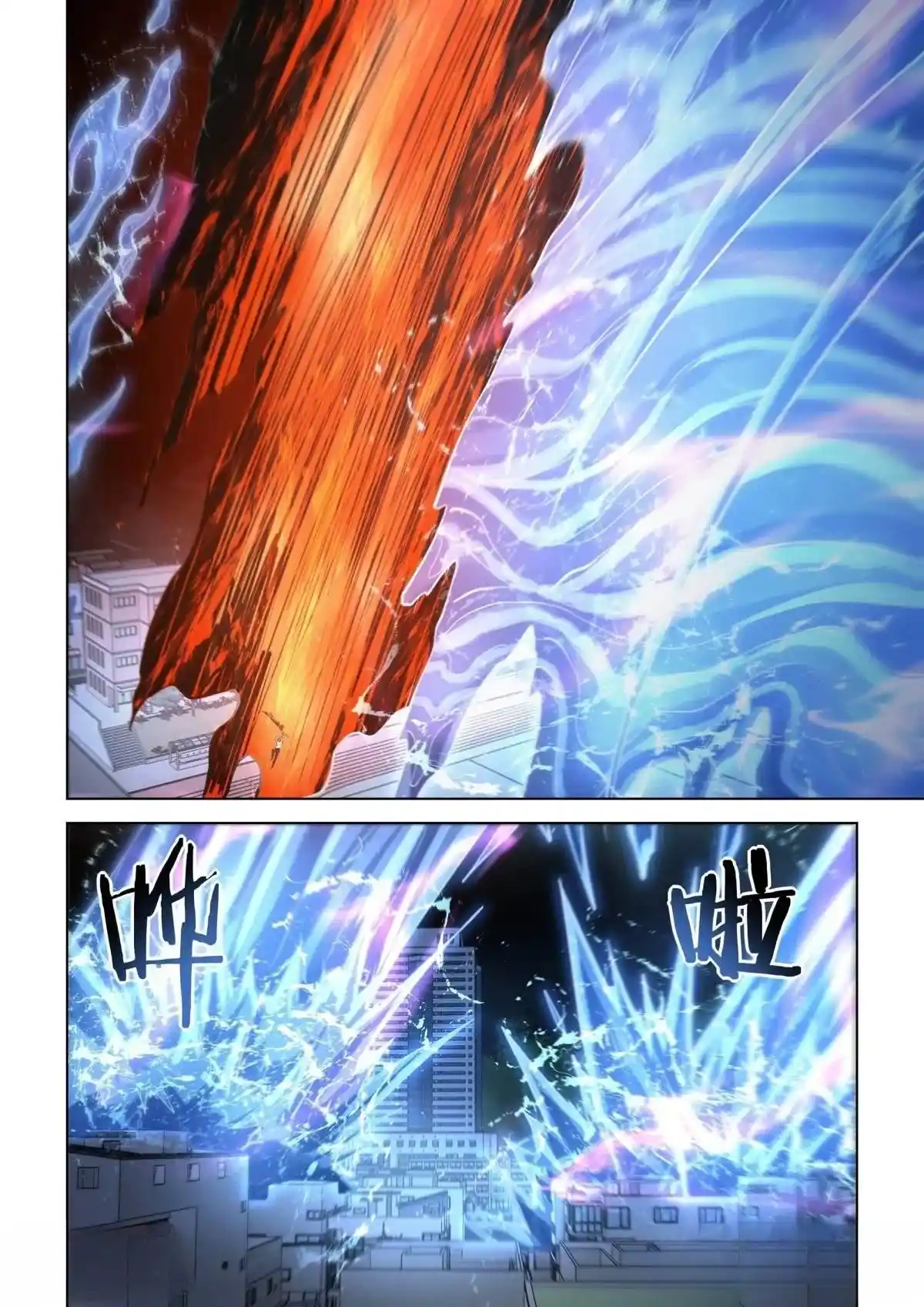 Moshi Fanren Chapter 547