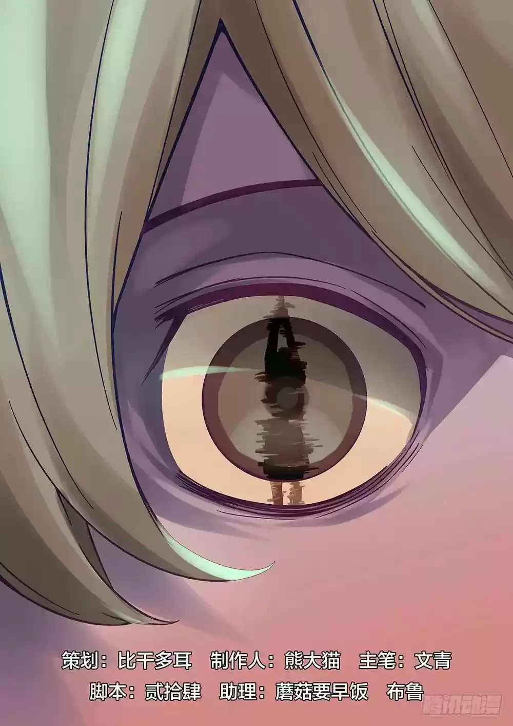 Moshi Fanren Chapter 55