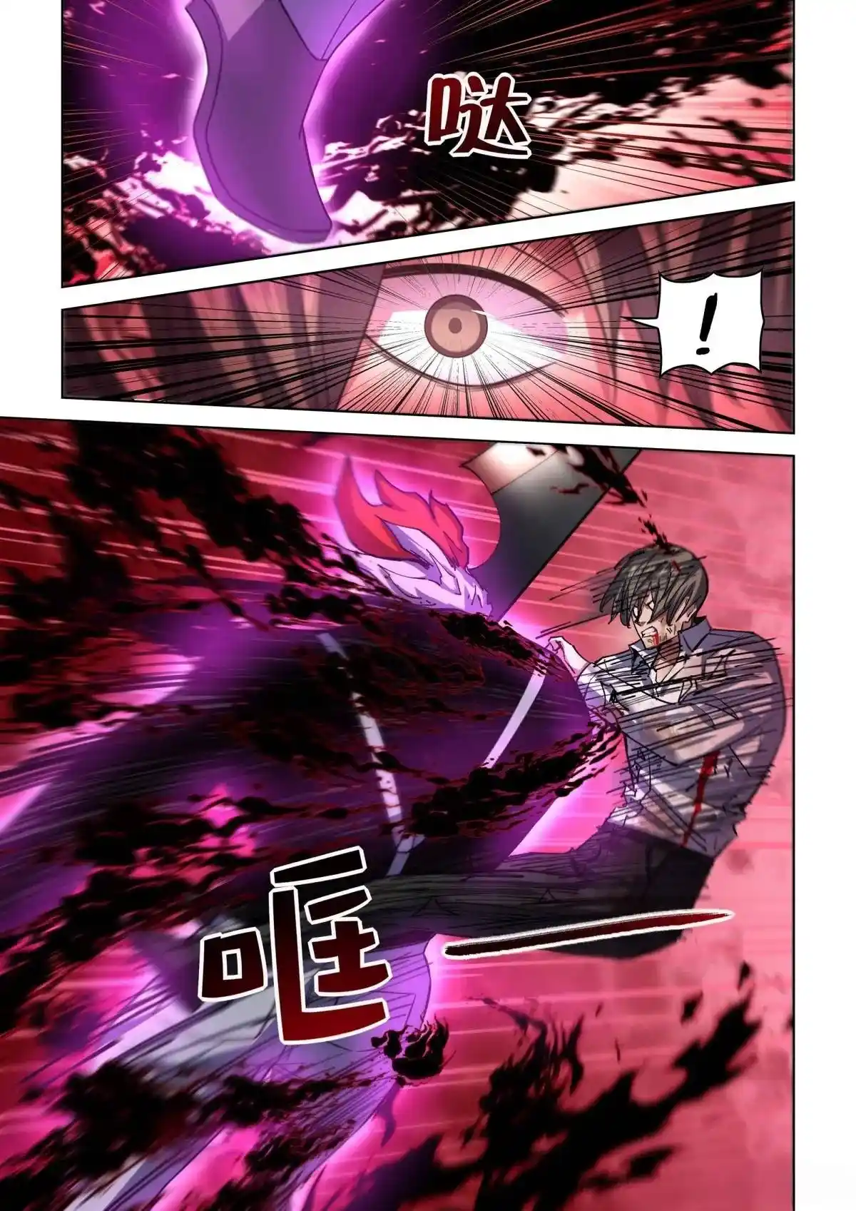 Moshi Fanren Chapter 550