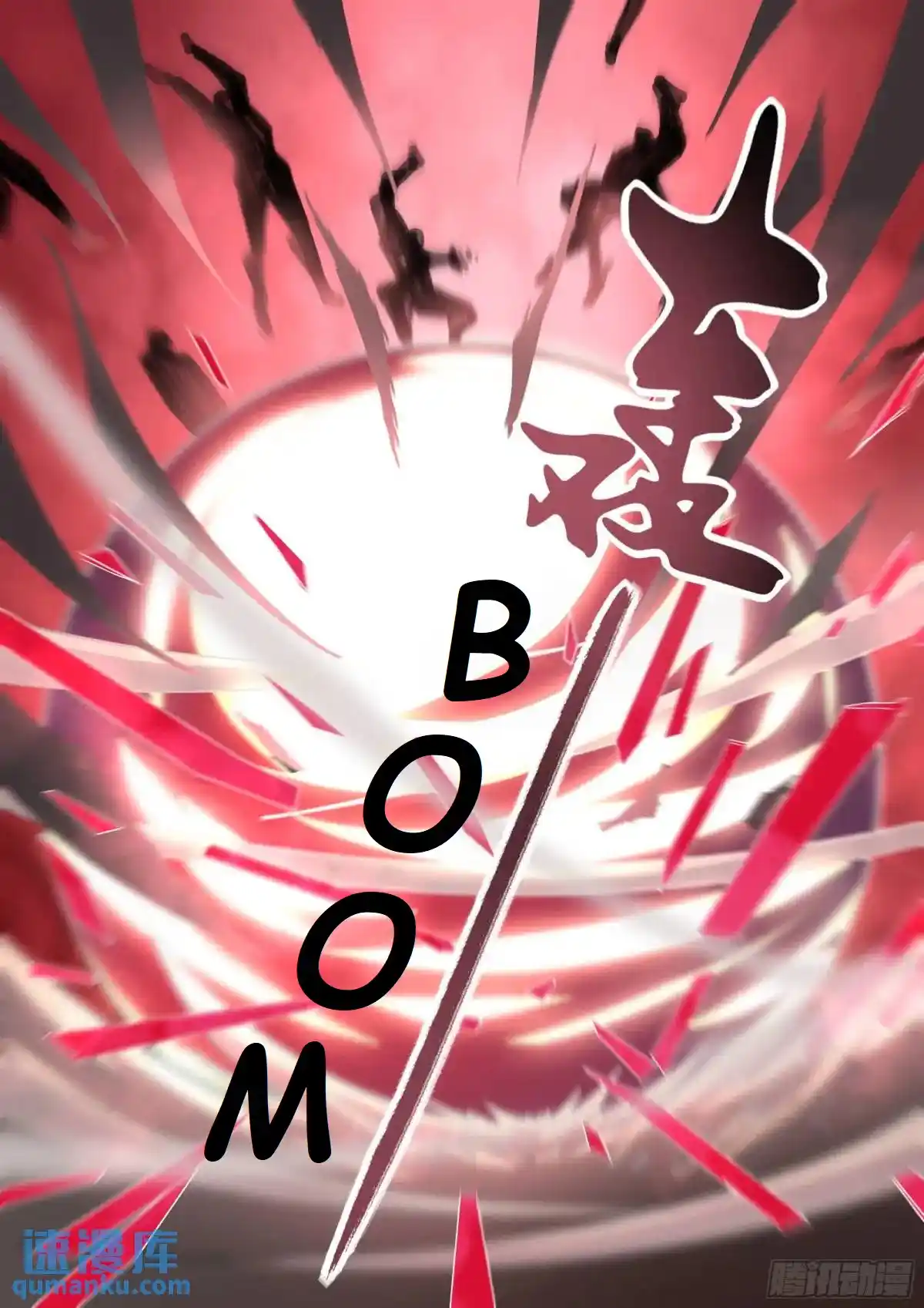 Moshi Fanren Chapter 552.1