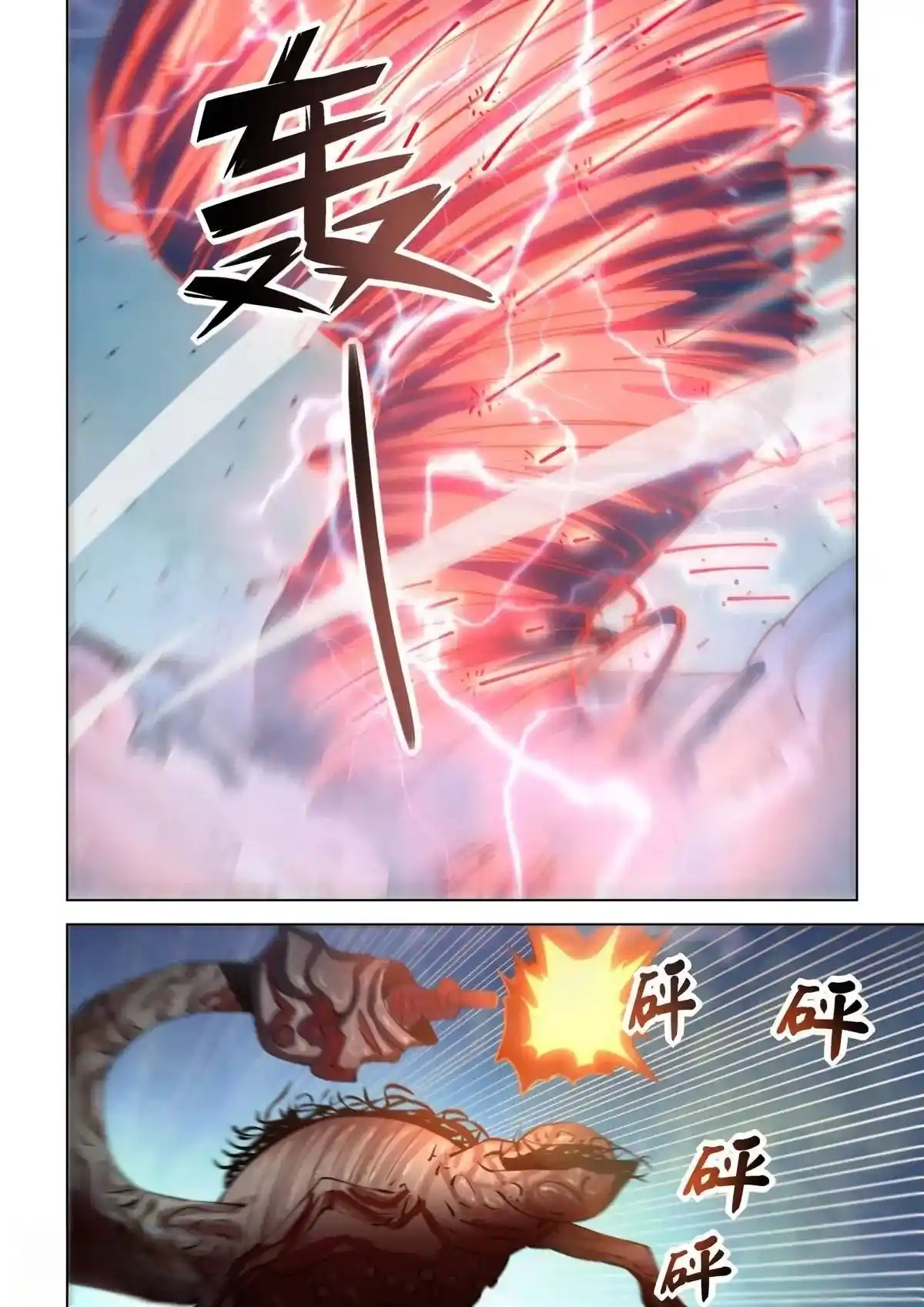 Moshi Fanren Chapter 558