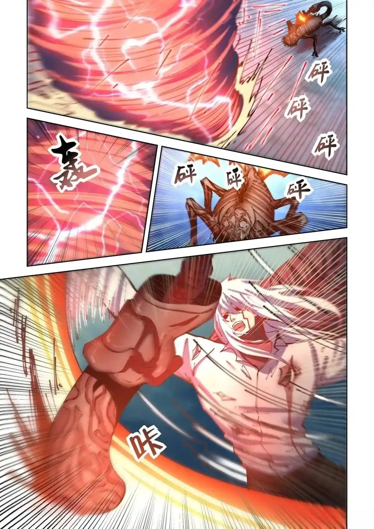 Moshi Fanren Chapter 558