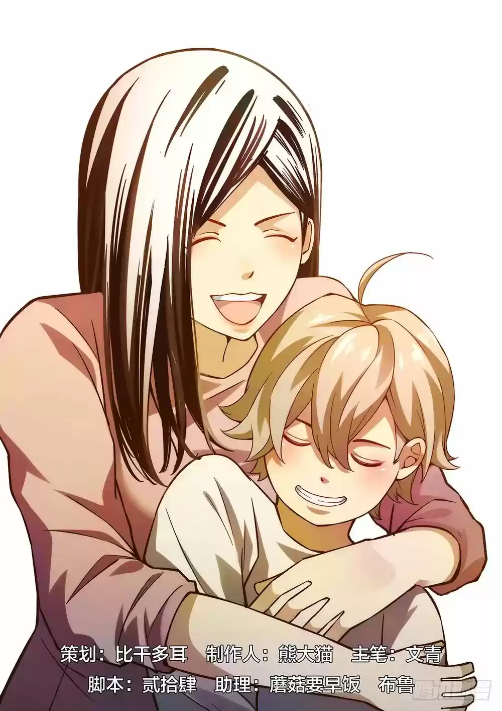 Moshi Fanren Chapter 56