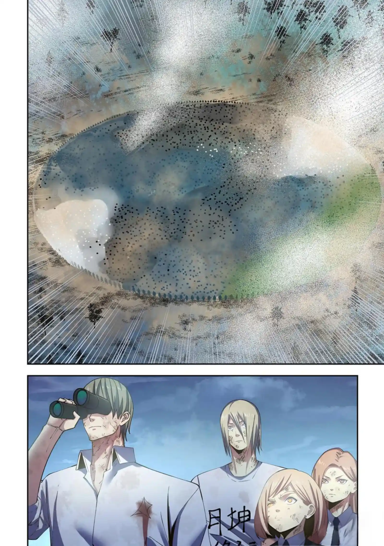 Moshi Fanren Chapter 564