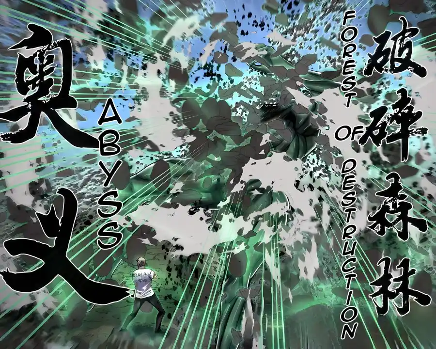 Moshi Fanren Chapter 570