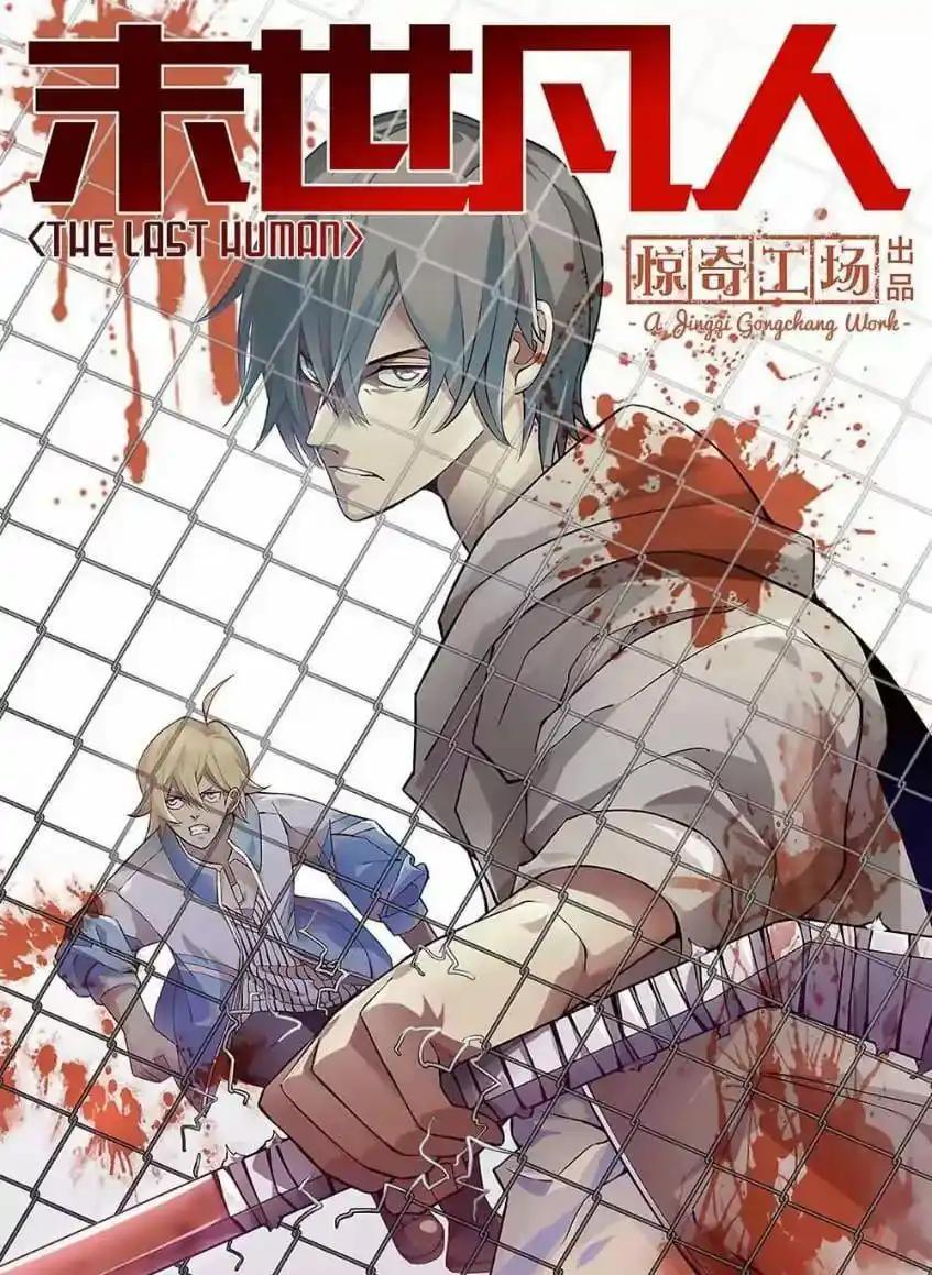 Moshi Fanren Chapter 579