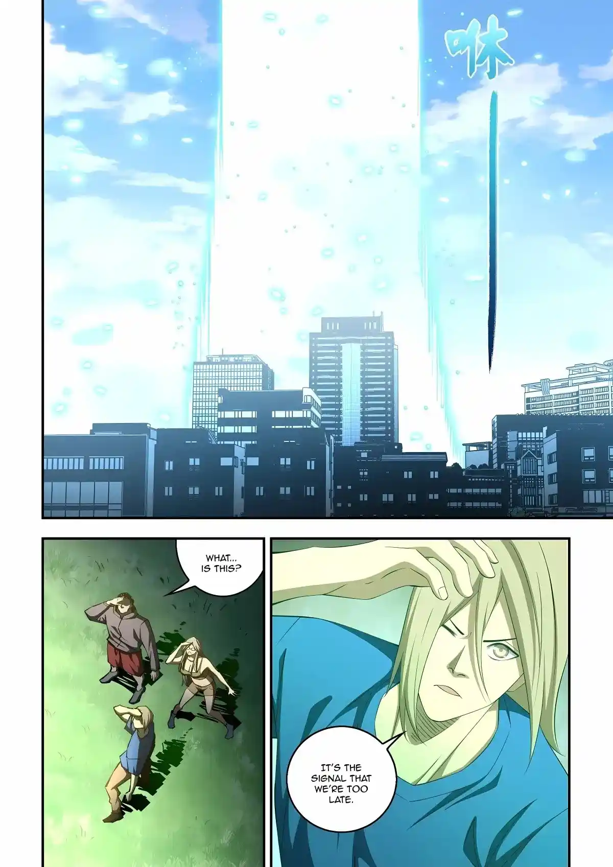 Moshi Fanren Chapter 581