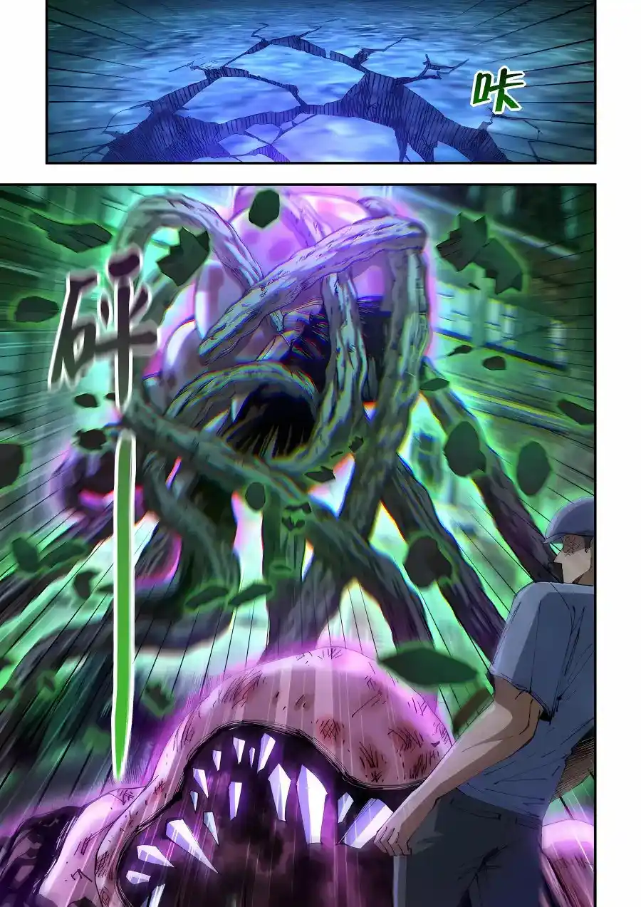 Moshi Fanren Chapter 589