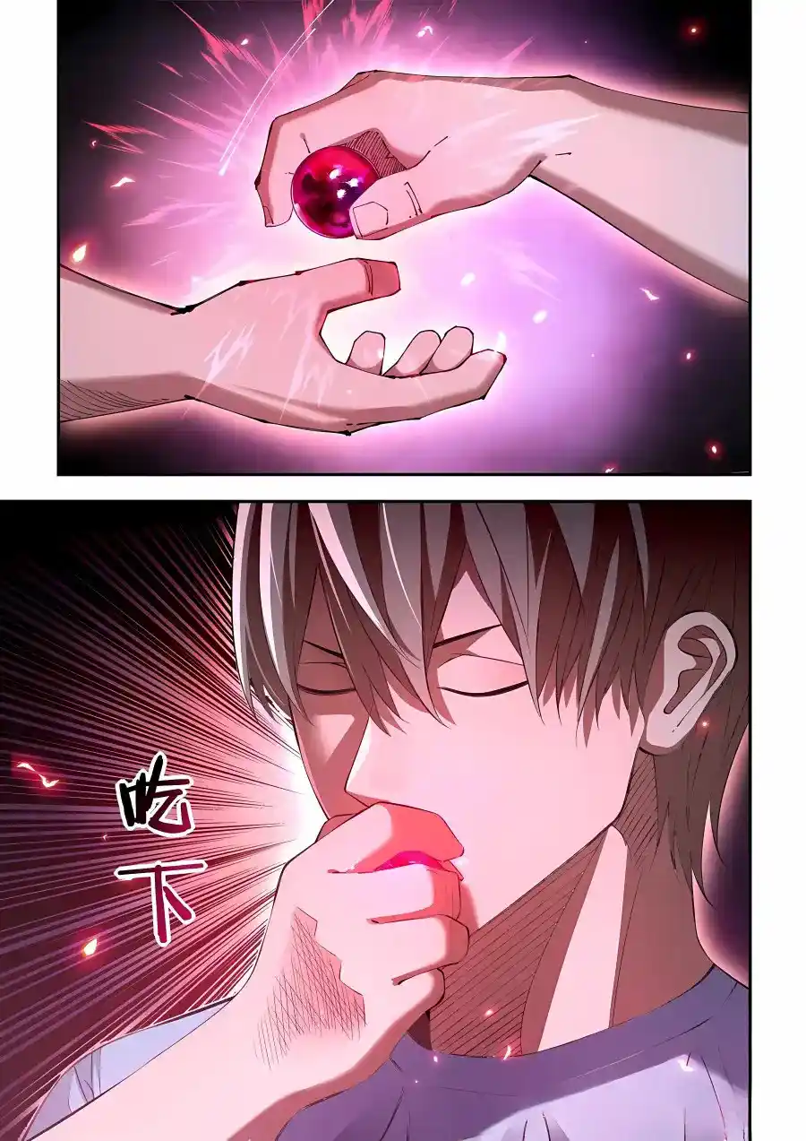 Moshi Fanren Chapter 590