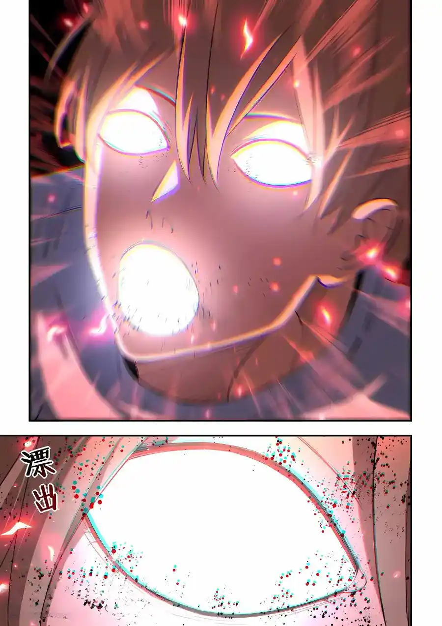 Moshi Fanren Chapter 591