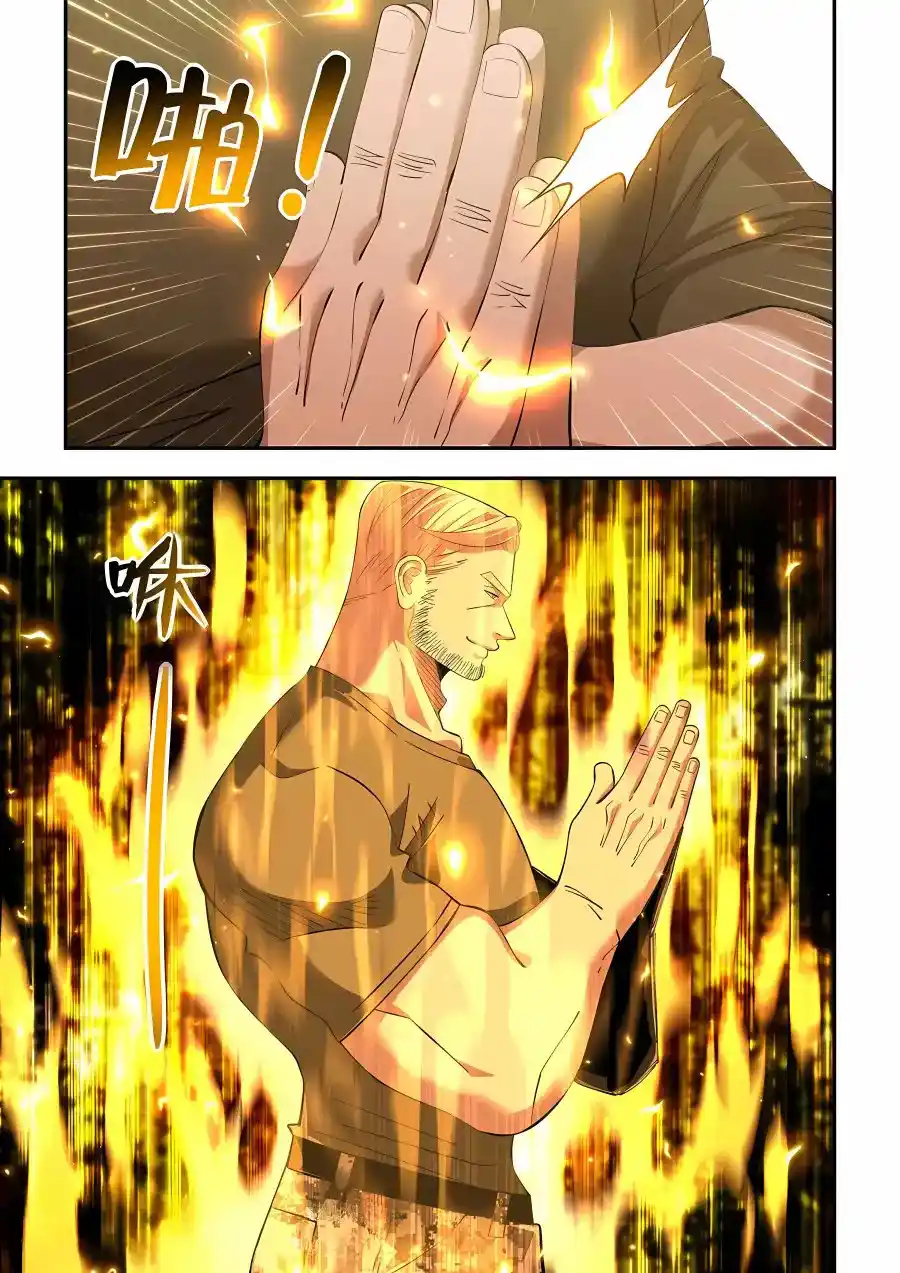 Moshi Fanren Chapter 591