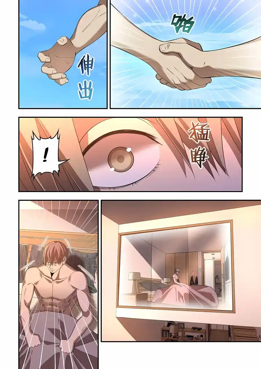 Moshi Fanren Chapter 592