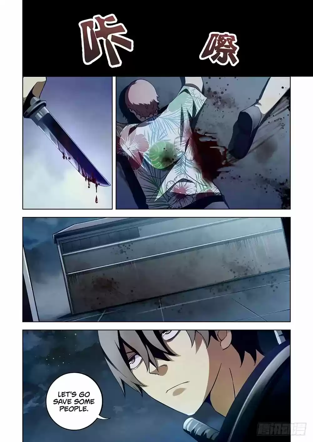 Moshi Fanren Chapter 60