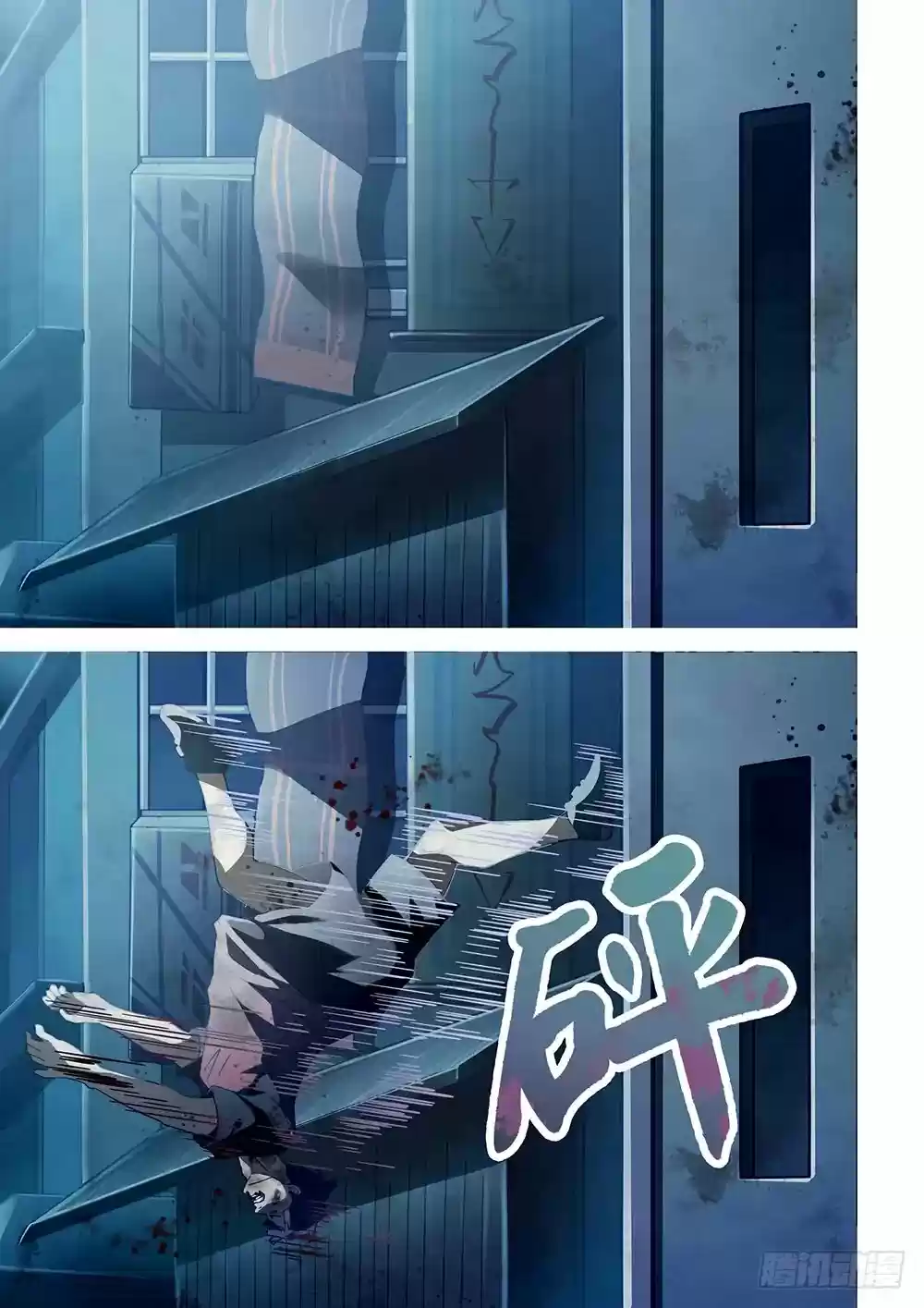 Moshi Fanren Chapter 65