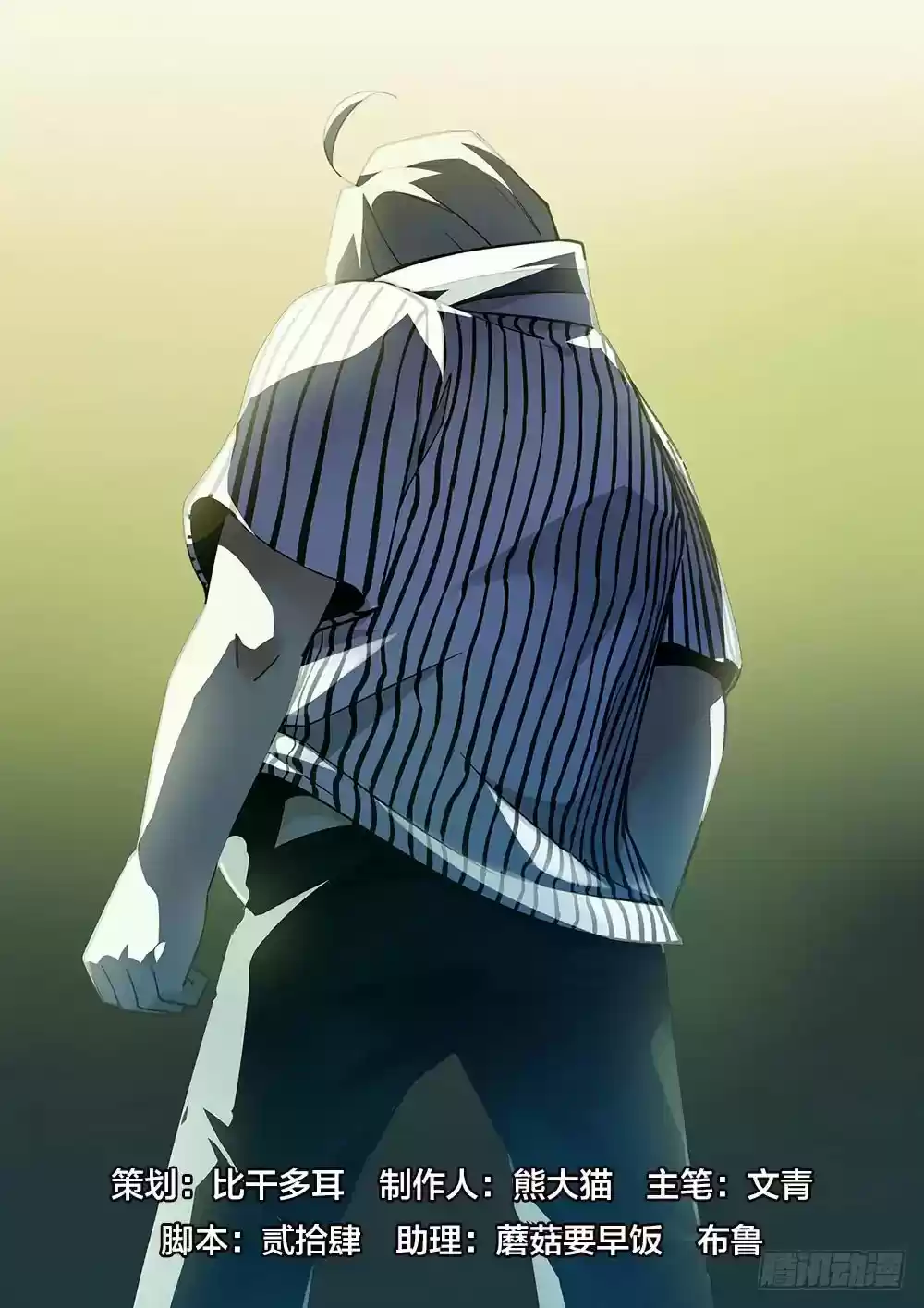 Moshi Fanren Chapter 66