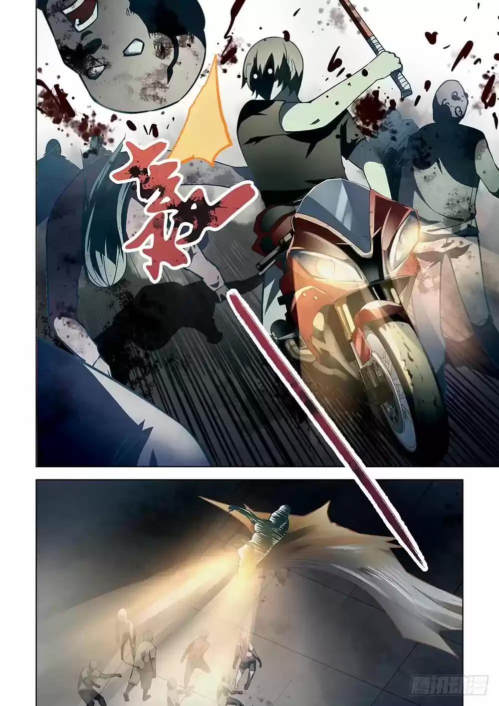 Moshi Fanren Chapter 87