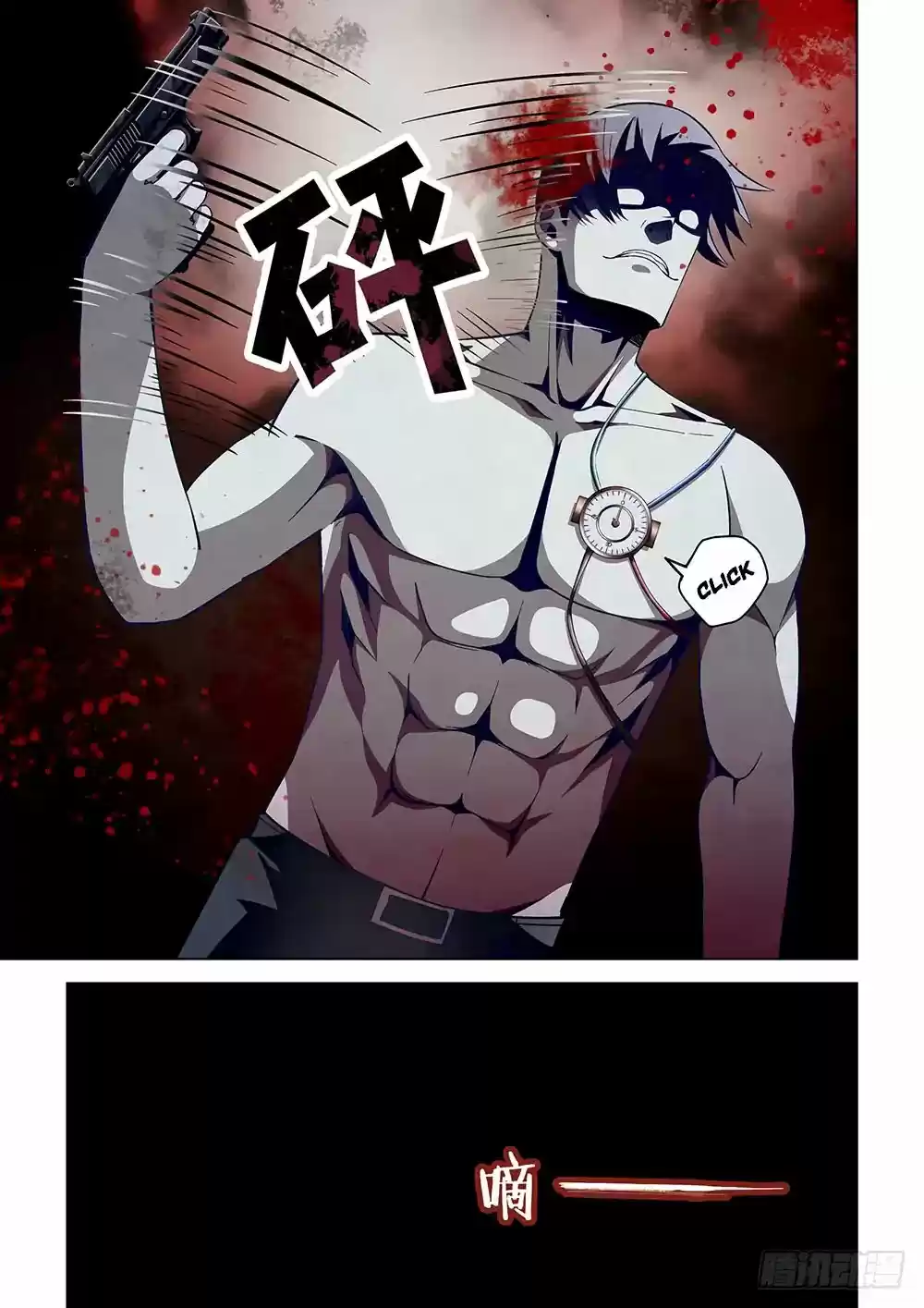 Moshi Fanren Chapter 97