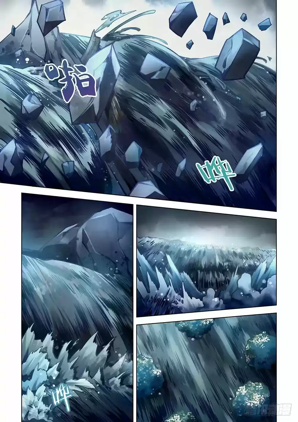 Moshi Fanren Chapter 97