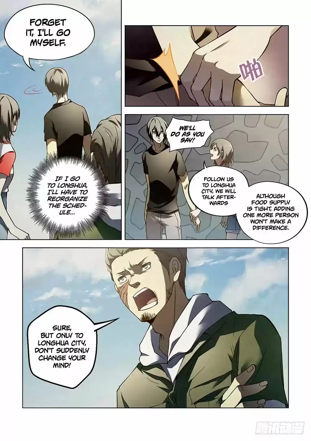 Moshi Fanren Chapter 98