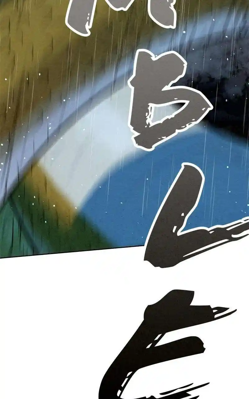 Moshin Hunter Chapter 105