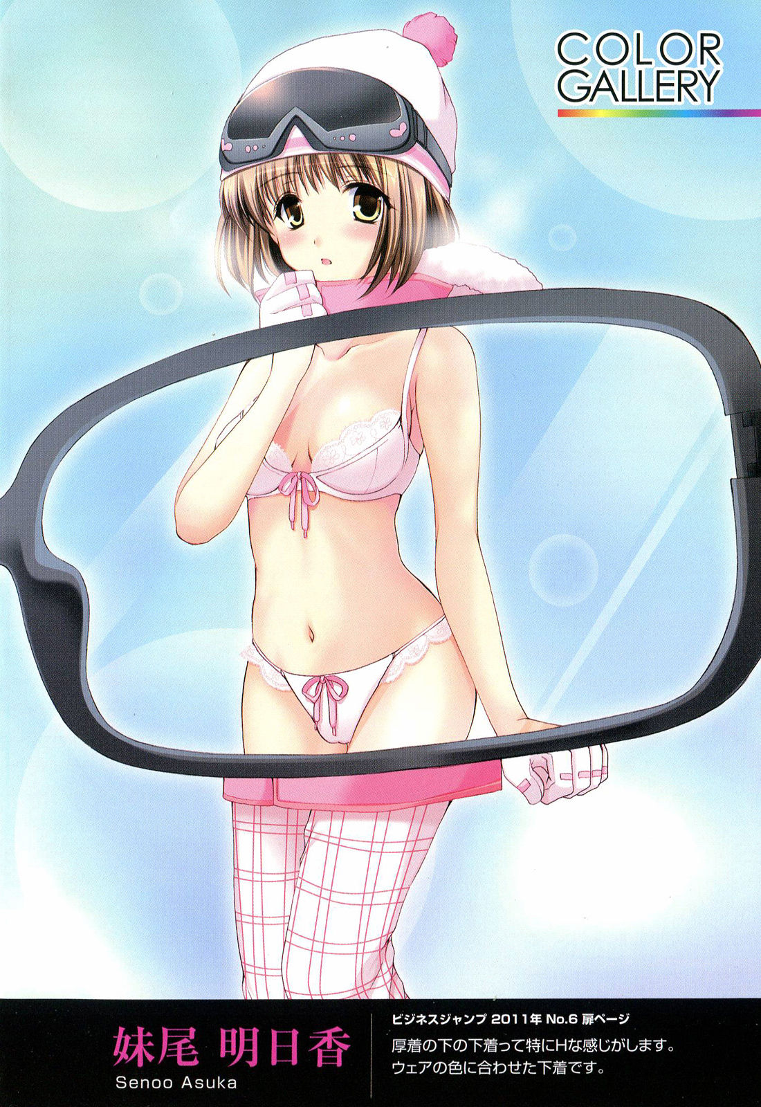 Mousou Megane Vol.1 Ch.6