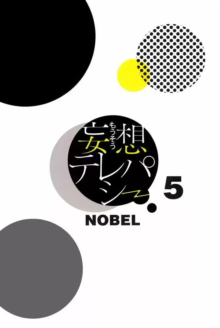 Mousou Telepathy 512.5