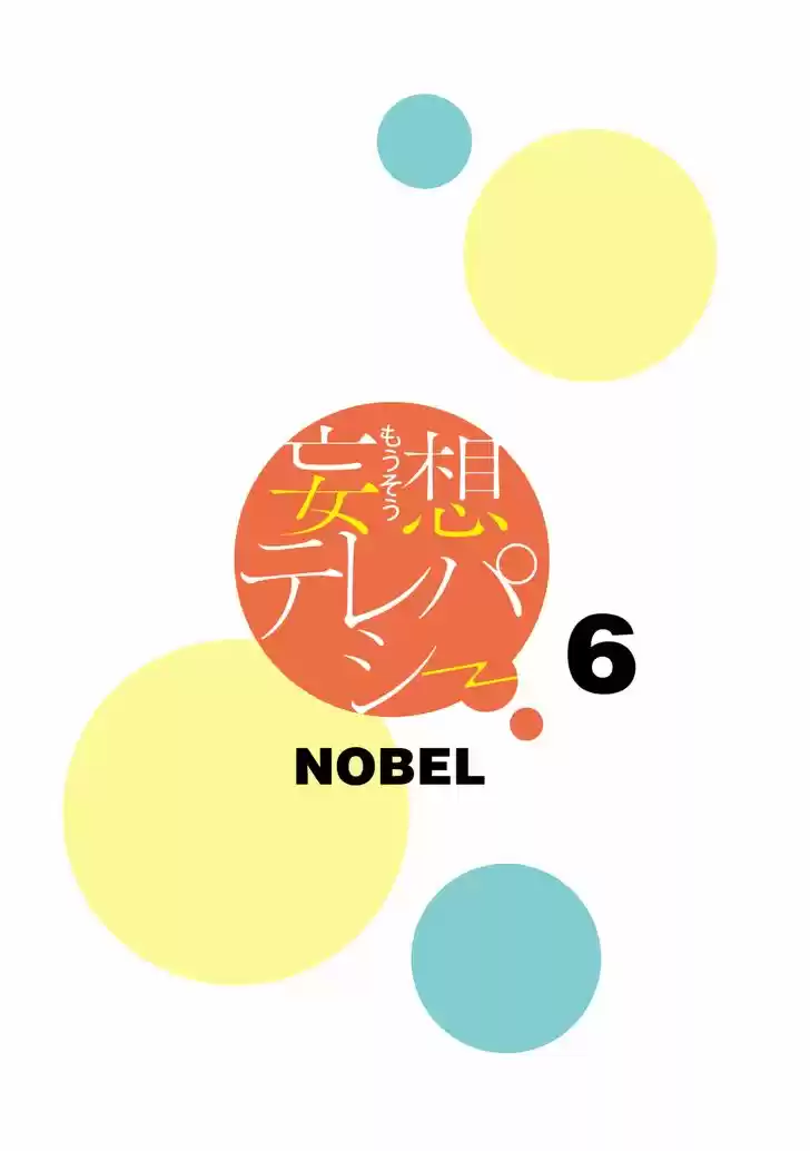 Mousou Telepathy 612.5