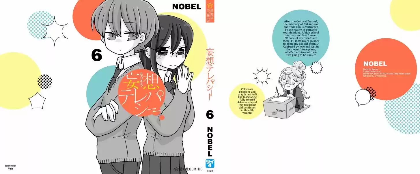 Mousou Telepathy 612.5