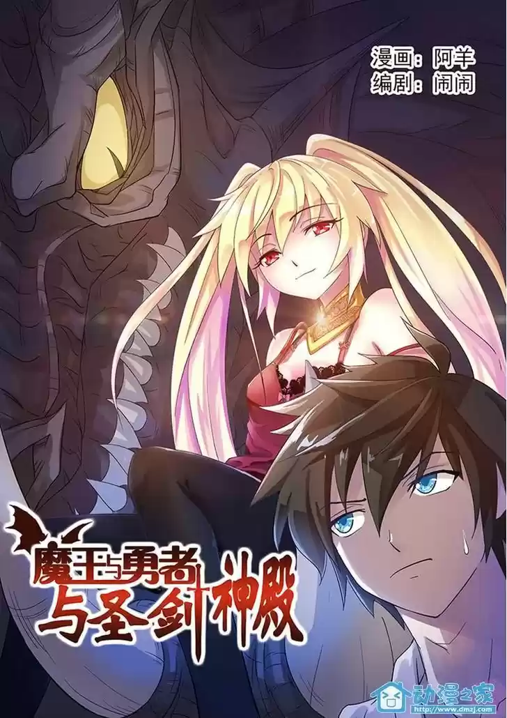 Mowang Yu Yongzhe Yu Sheng Jian Shendian 4