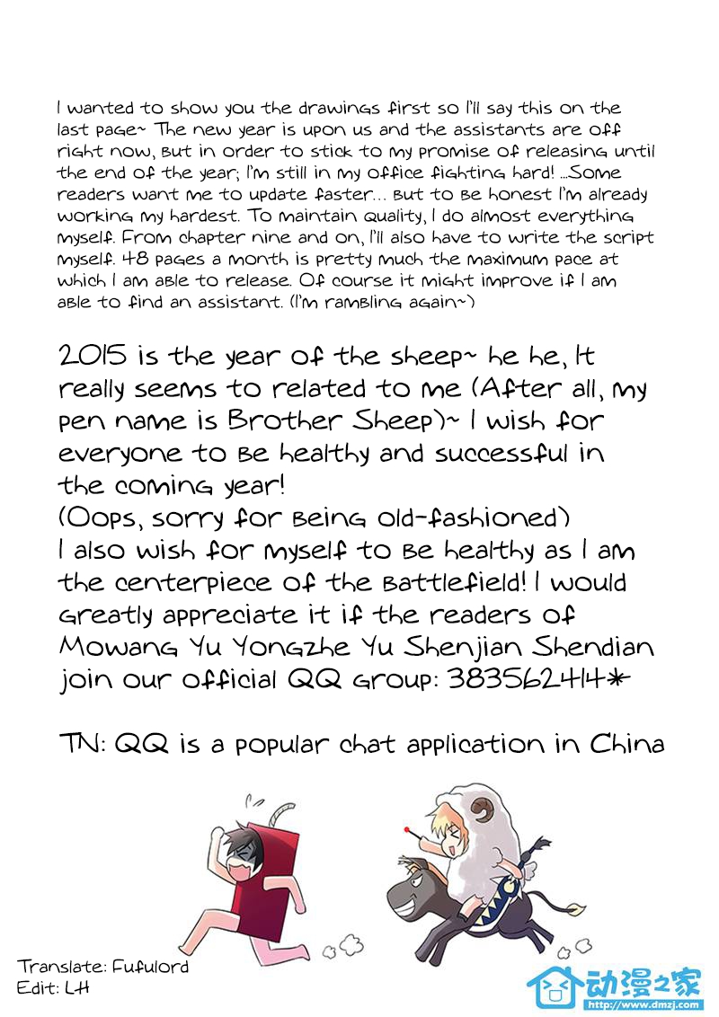 Mowang Yu Yongzhe Yu Sheng Jian Shendian Ch.8.1