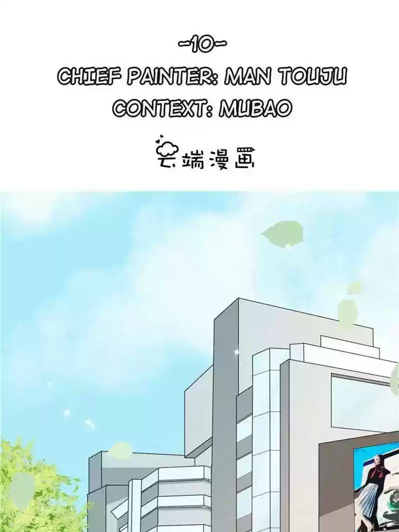 Mr. Zhou, Forced Marriage Is Illegal! Chapter 10