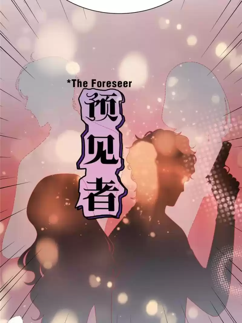 Mr. Zhou, Forced Marriage Is Illegal! Chapter 181